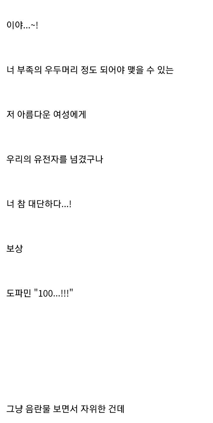 딸딸이는 마약이다..jpg | 인스티즈