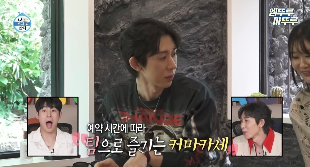 나혼산) 제주도에 있다는 커피 오마카세 ..jpg | 인스티즈