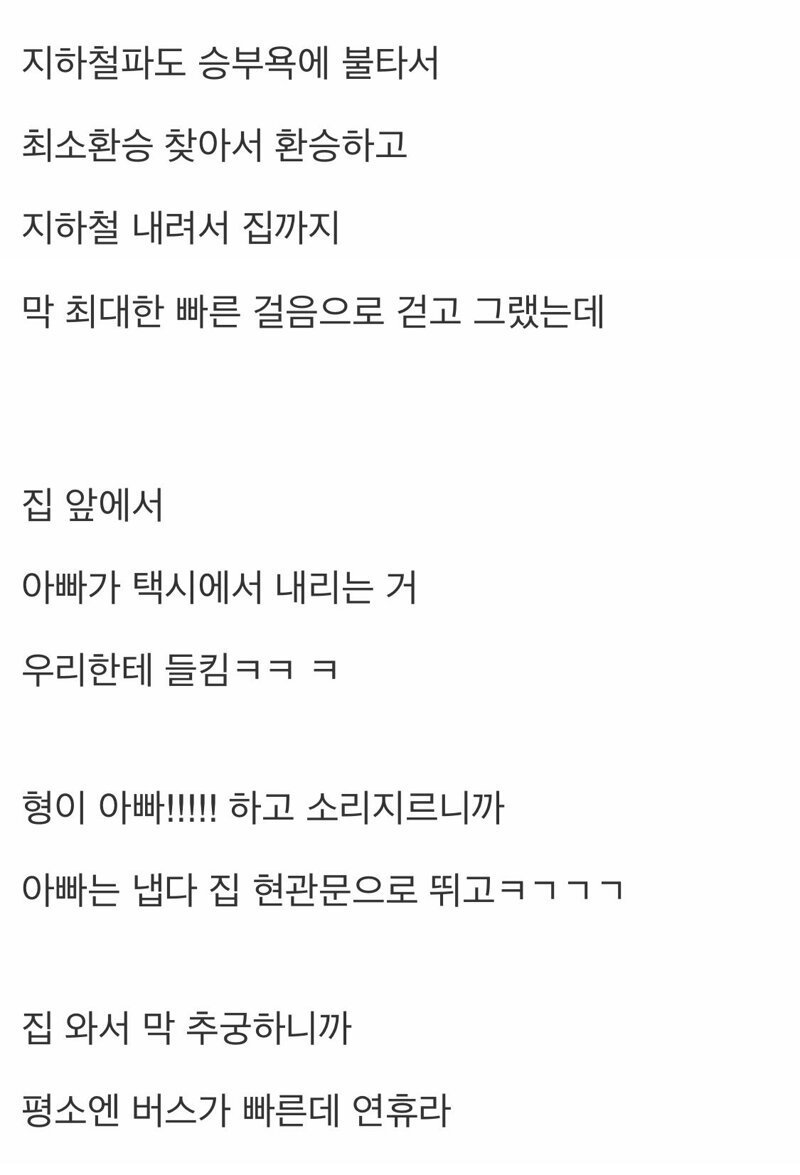 우리집 진짜 무슨 시트콤이네.jpg | 인스티즈