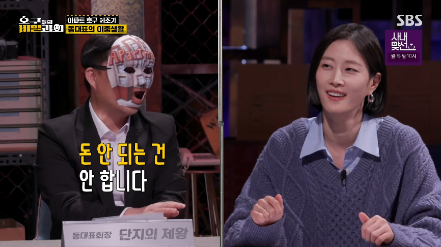 현직 동대표 회장이랑 건축사가 말하는 일부 아파트 동대표 회장들의 절대권력 비리 2 | 인스티즈