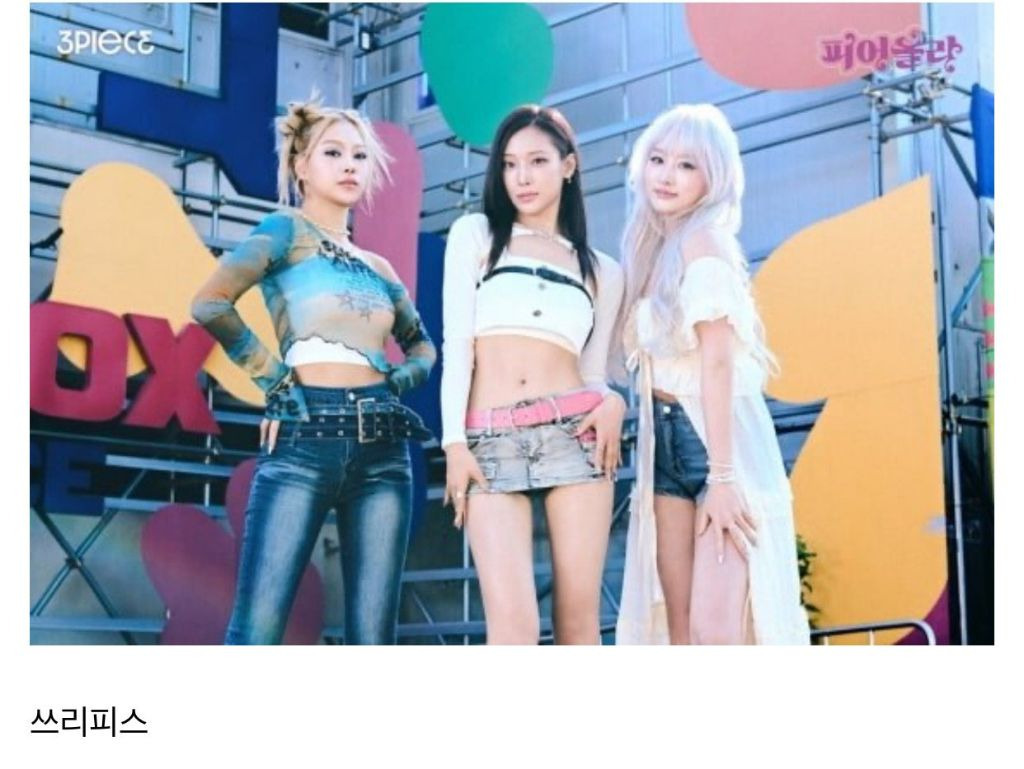 몇팀 아세요?? 2024년 데뷔한 걸그룹 | 인스티즈