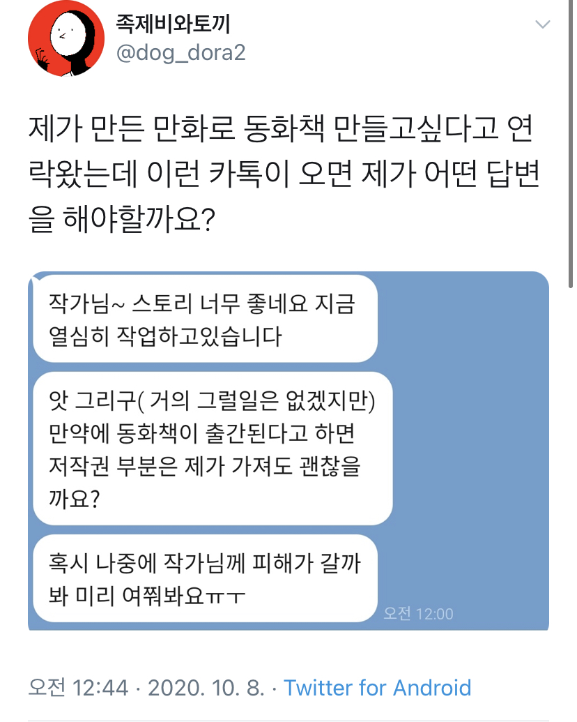 저작권을 가지는 방법 .jpg | 인스티즈