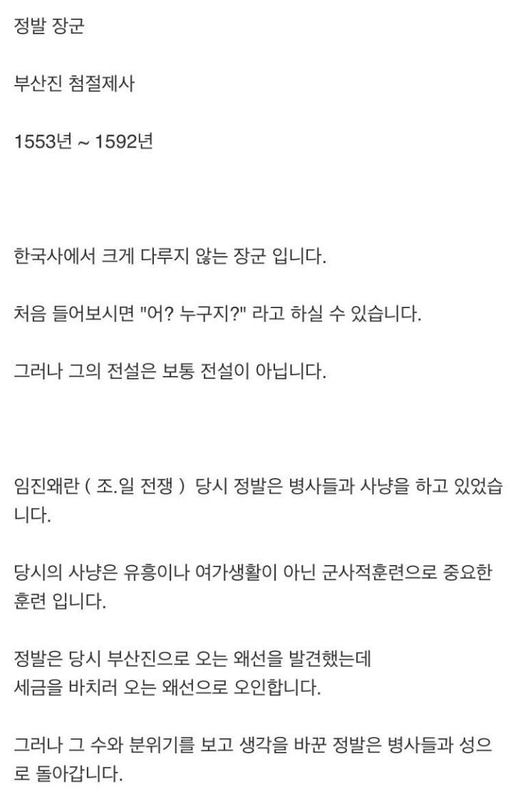 부산 사람들은 아는 임진왜란 명장 | 인스티즈