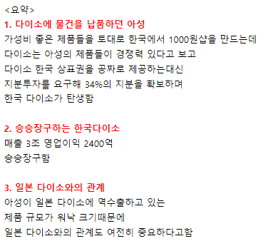 100% 한국기업된 다이소...당일배송 시작 jpg | 인스티즈