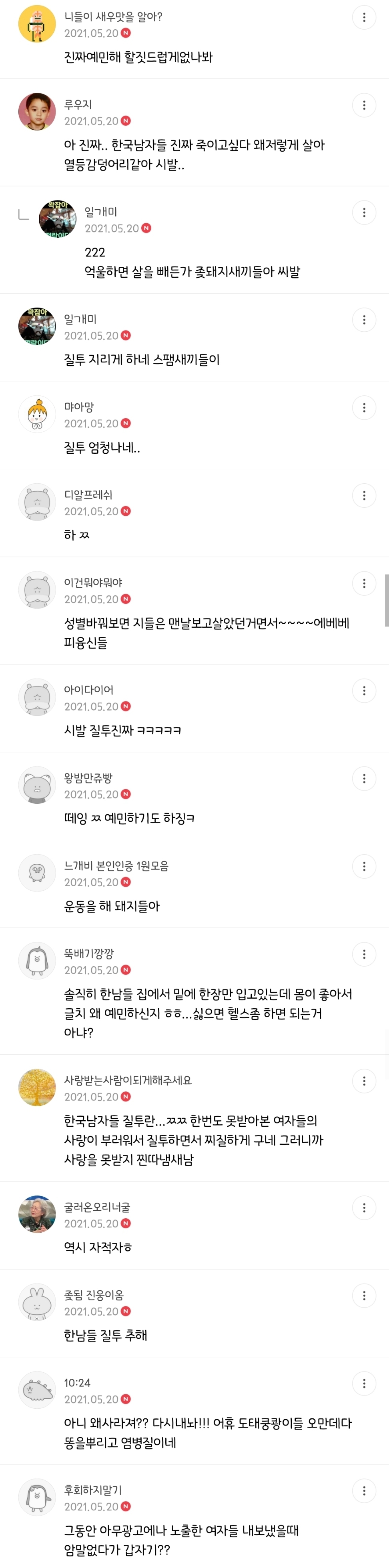 여초의 선택적 성적대상화(CGV 팝콘 vs 승무원복 치어리더).jpg | 인스티즈