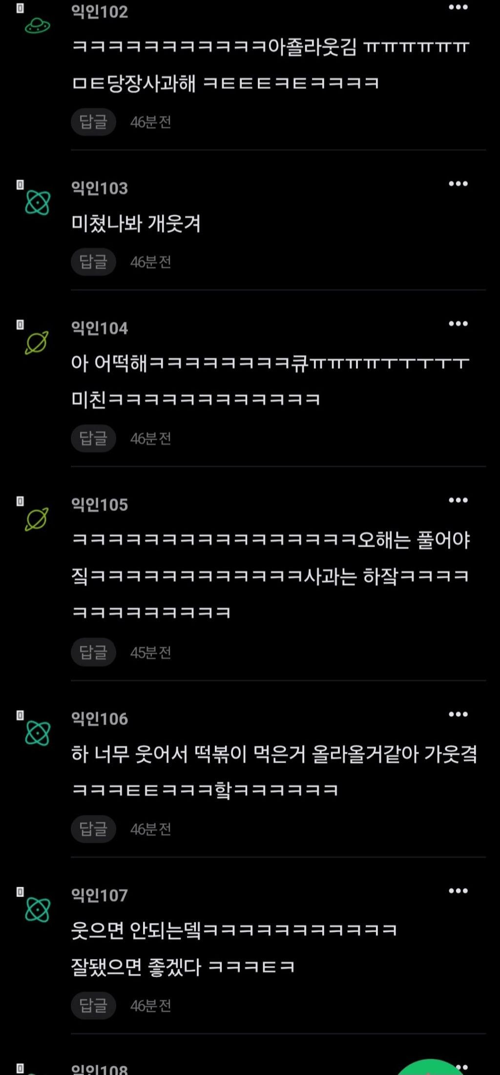 소개팅에서 정직원이라고 자랑한 남자 | 인스티즈