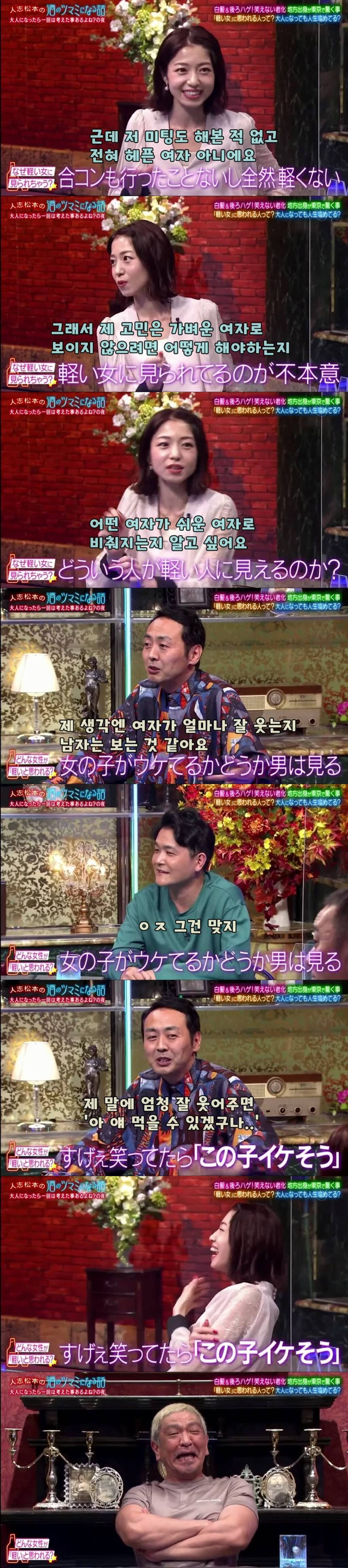 자기가 잘대줄거 같은 여자란 소리를 들은 사람의 고민.JPG | 인스티즈