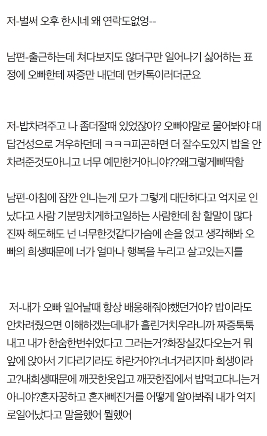 결혼한지 1년안되었는데 남편이 힘들다고 이혼하재요 | 인스티즈