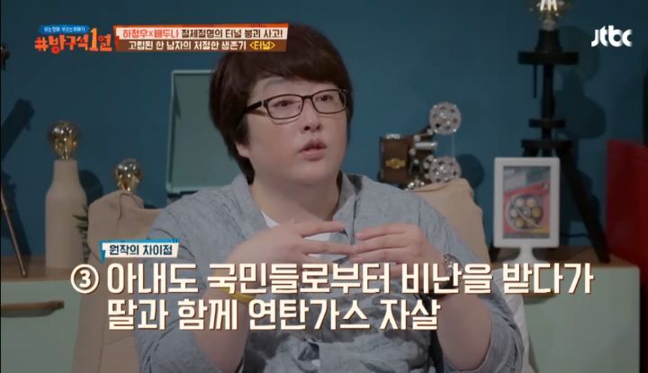 원작과 다른 영화 터널 | 인스티즈