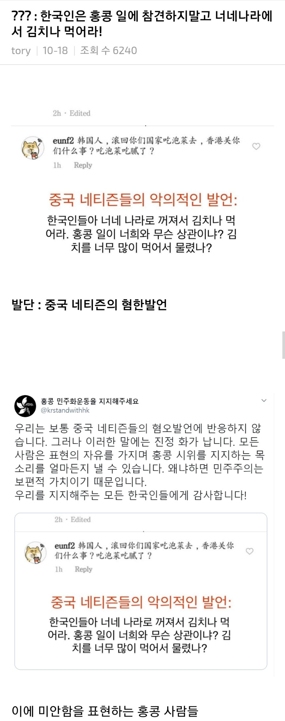 ??? : 한국인은 김치나 먹어라! | 인스티즈