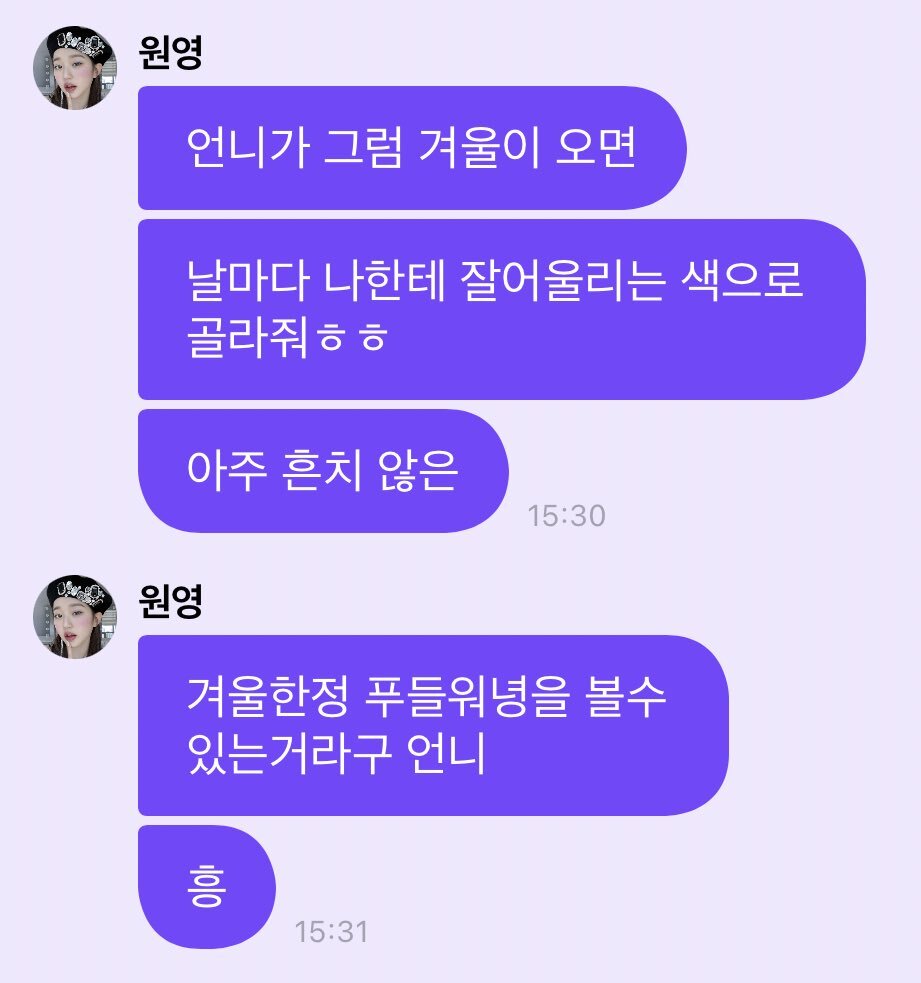 복실복실한걸 너무 좋아하는 아이브 장원영 | 인스티즈