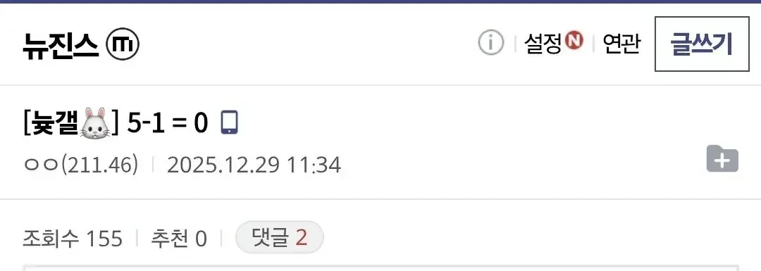 뉴진스갤 근황 | 인스티즈