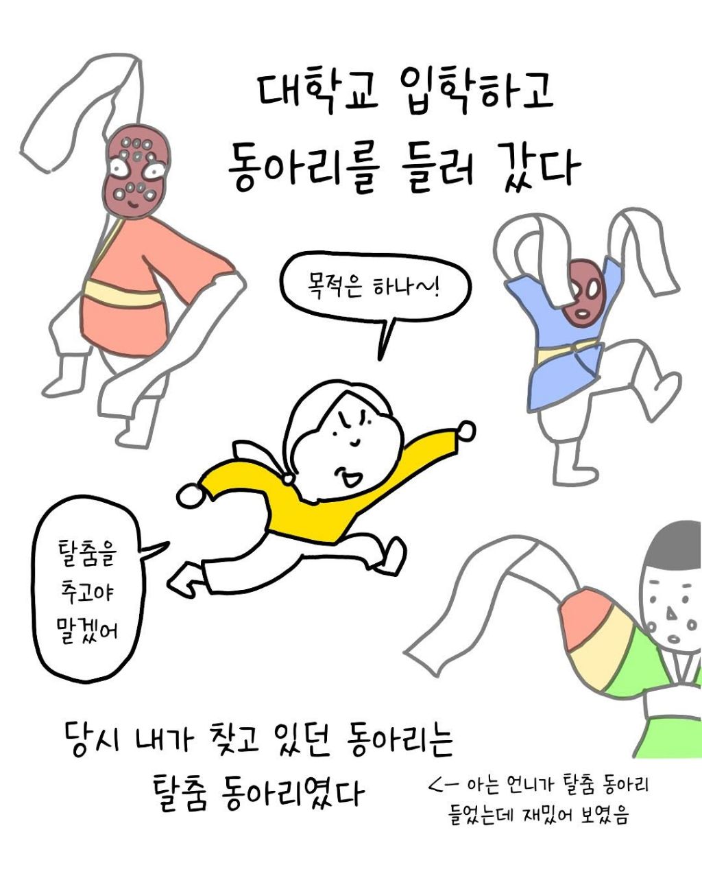 대학 불교동아리 들어간 썰ㅋㅋㅋㅋㅋ | 인스티즈