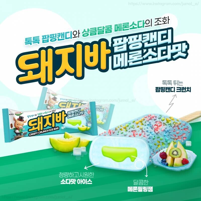 돼지바 공모전 떨어진 사람의 작품.JPG | 인스티즈