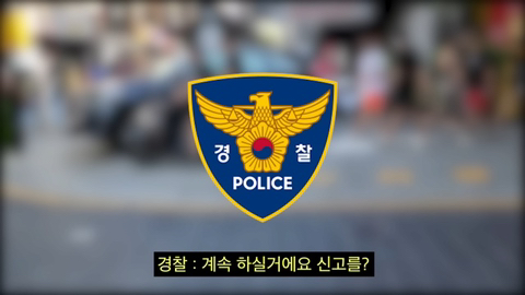 오늘자 딸배헌터 유튜브에 나온 부산경찰 근황 .JPG | 인스티즈
