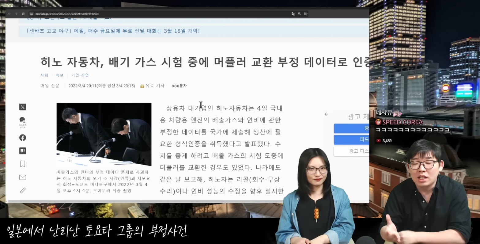 토요타 그룹의 조작 사건으로 난리 난 일본의 상황 | 인스티즈