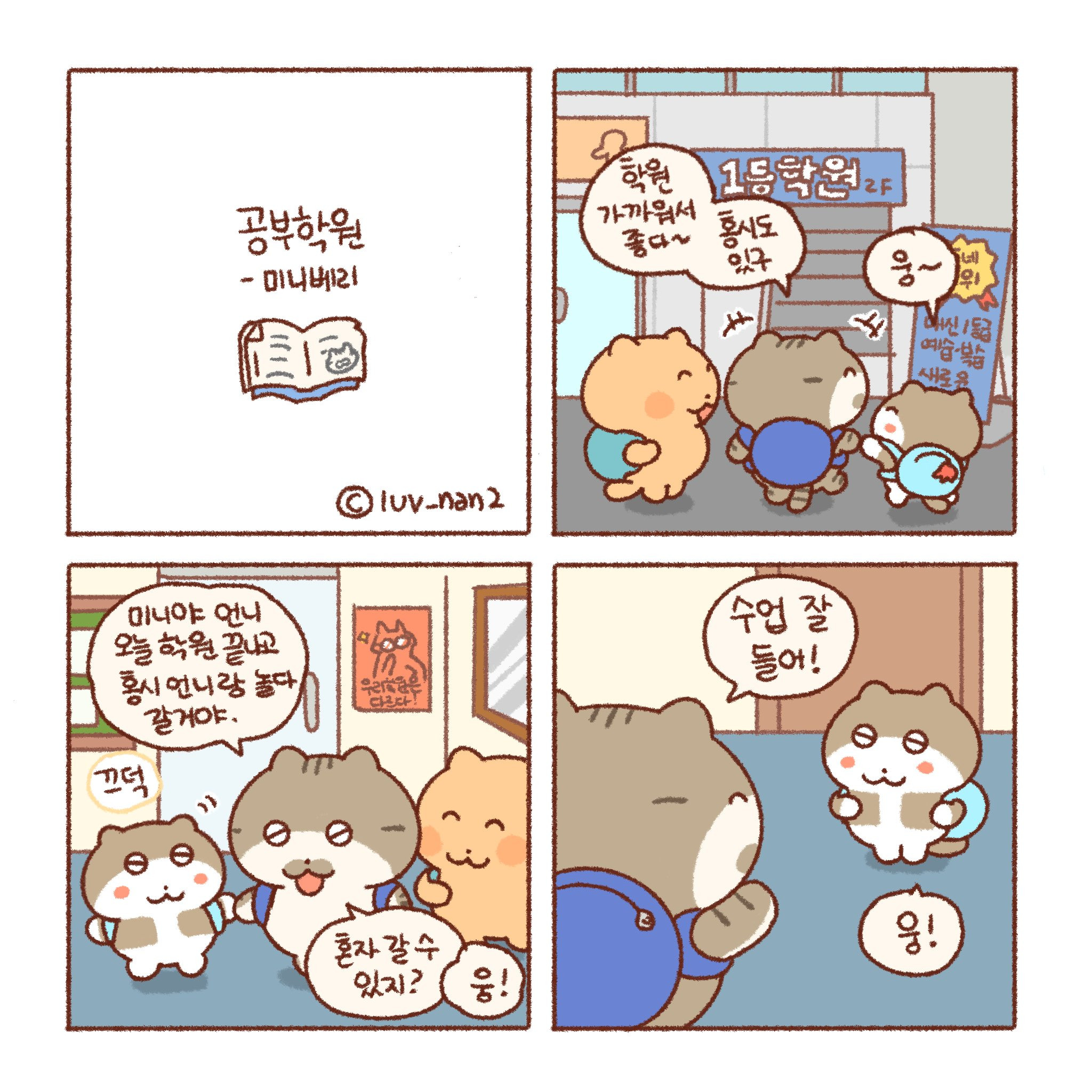 동생을 바라보는 언니의 마음.jpg | 인스티즈