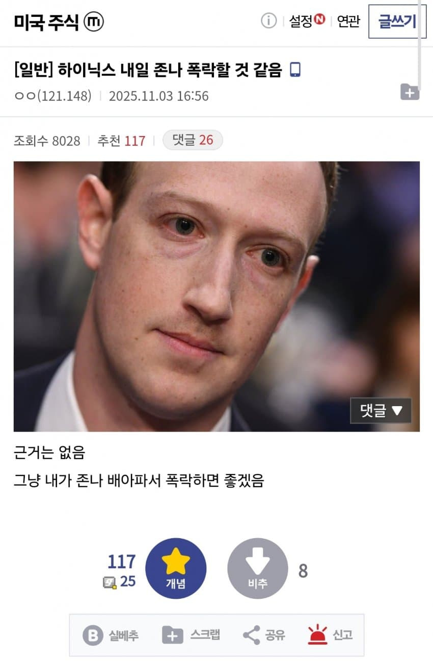 어제자 주식 고수 | 인스티즈