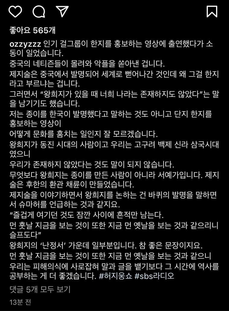 오늘자 허지웅 인스타 | 인스티즈