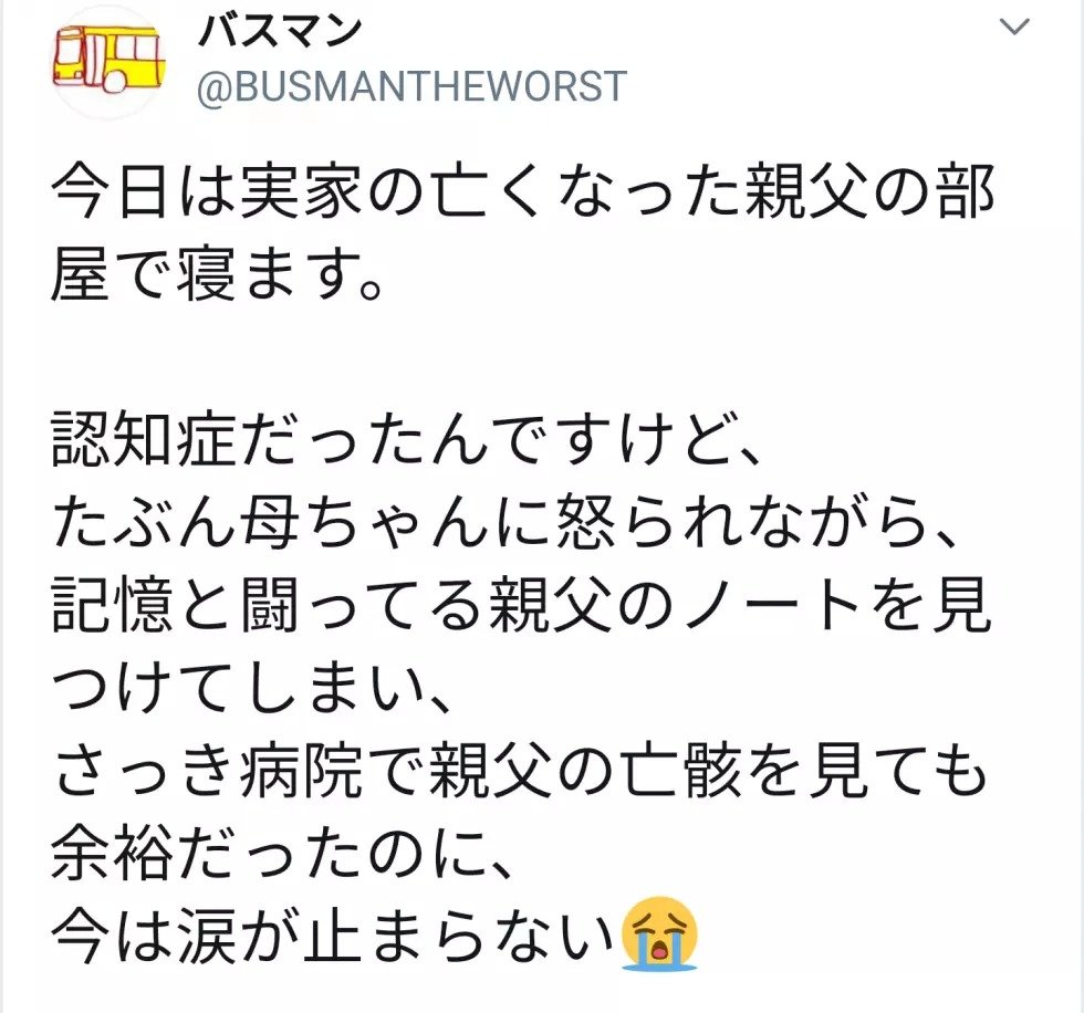 치매와 싸우셨던 아버지의 노트 | 인스티즈