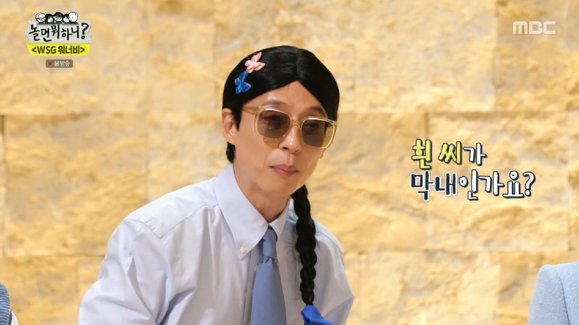 놀면뭐하니에서도 자기보다 나이 적은 사람들한테 꼰대력 풀가동한 미주 ㅋㅋ | 인스티즈