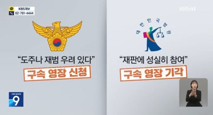 재판 중 또 성범죄..하지만 구속영장은 기각.. | 인스티즈