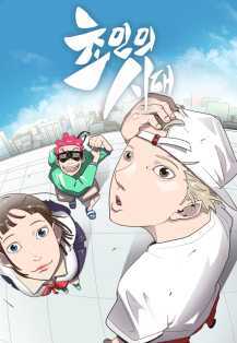 네이버 웹툰 3대장이라 생각하는 작품 | 인스티즈