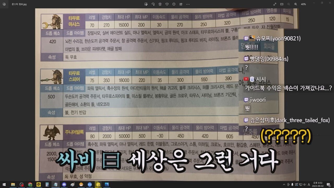 낭만의 시절, 게임 가이드북을 만든 방법 jpg | 인스티즈