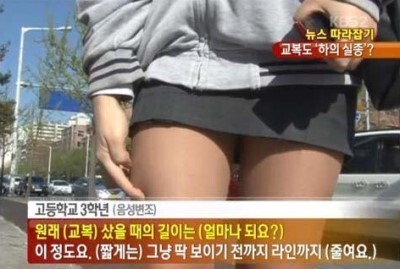 요즘 여고생 교복 치마 | 인스티즈