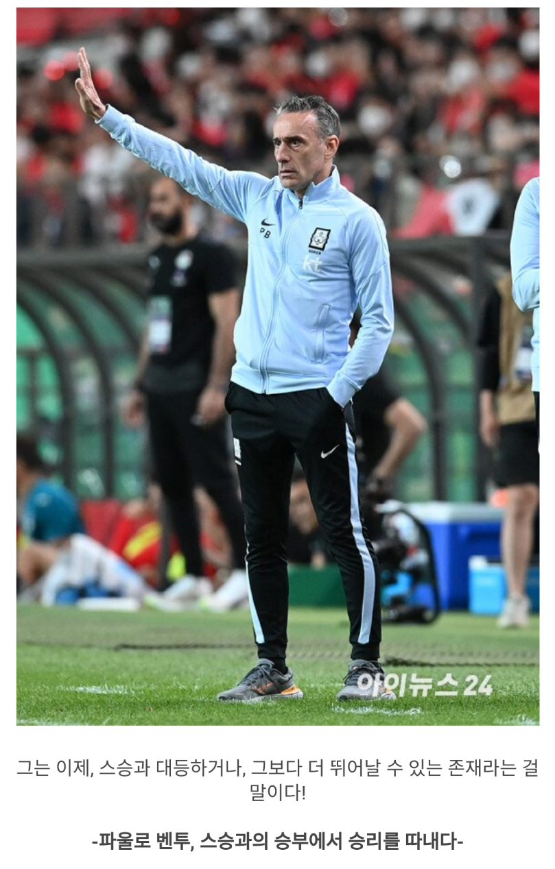 드라마 그 자체라는 벤투 감독의 16강 진출 비하인드...jpg | 인스티즈