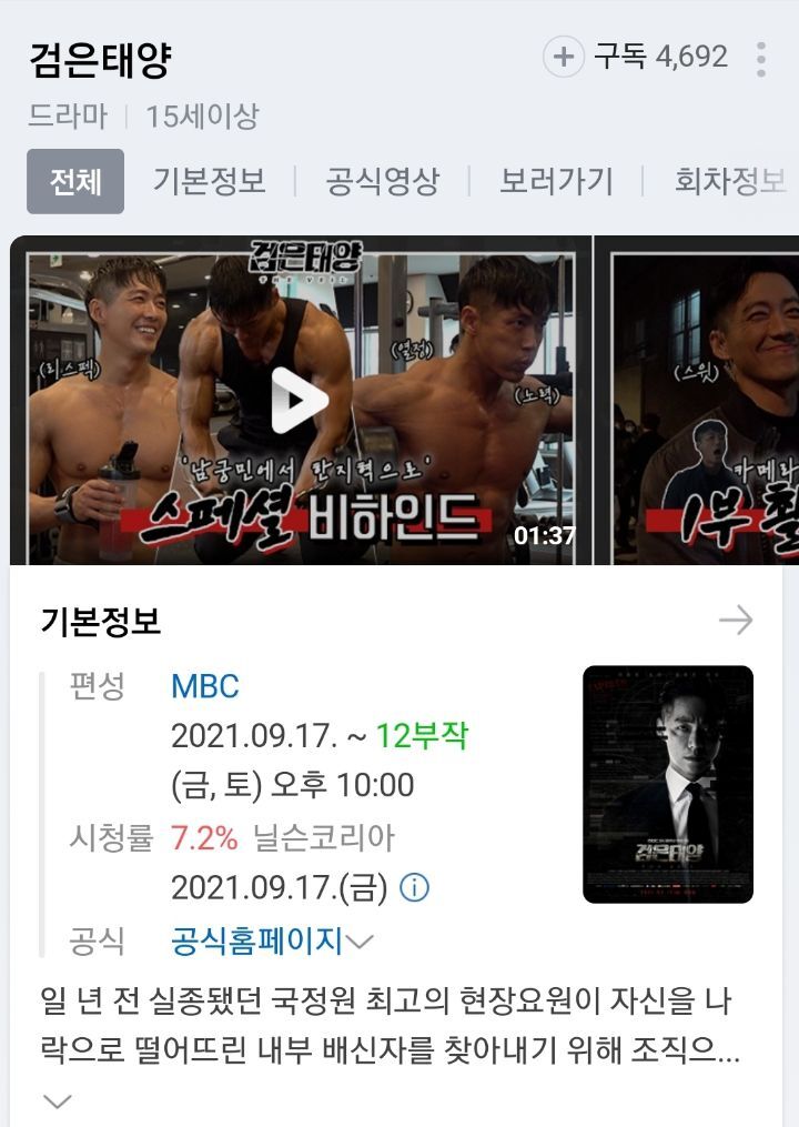 mbc 드라마 구원하러 온 남궁민 | 인스티즈