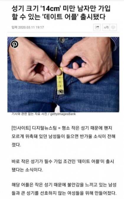 크기 14cm 미만이신분 희소식 | 인스티즈