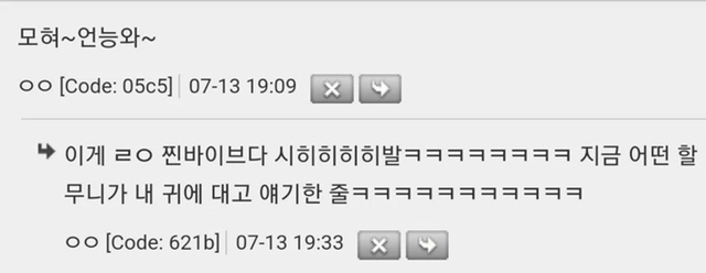 충청도 떠내려 가겠는디 | 인스티즈