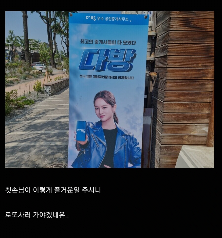 부동산하는데 노인분들이 갑자기 들어와서 커피 달라고 하네요 | 인스티즈