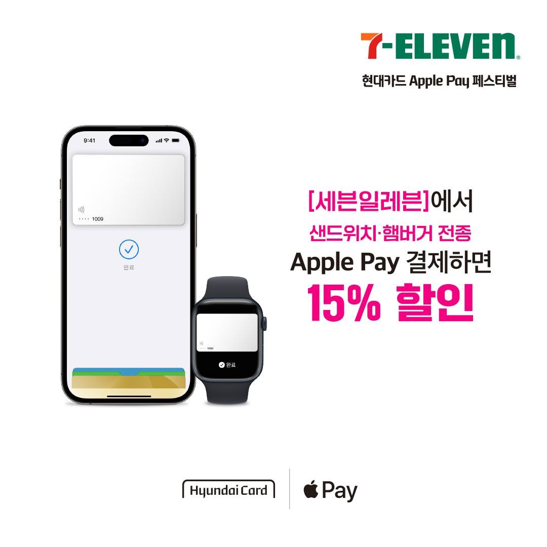 편의점 3사 애플페이 이벤트..JPG | 인스티즈
