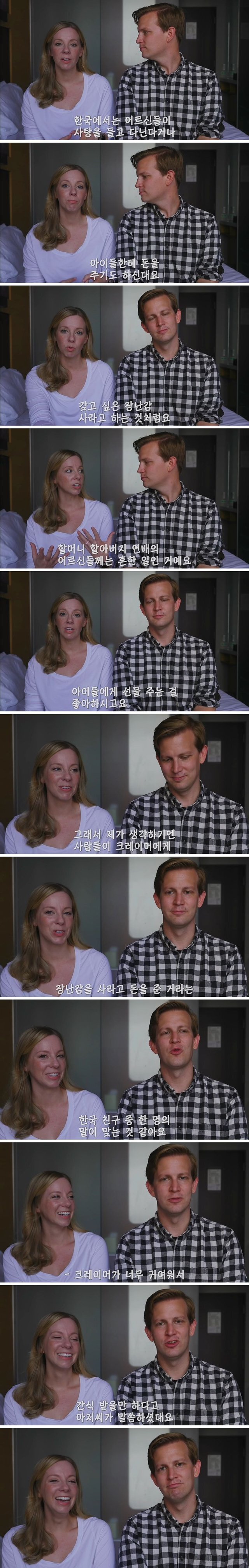 한국 관광 중에 갑자기 노인이 돈을 줘서 불편했던 외국인.jpg | 인스티즈