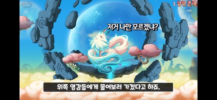 메이플스토리 앞으로 나올 그란디스 스토리의 떡밥들 총정리! | 인스티즈