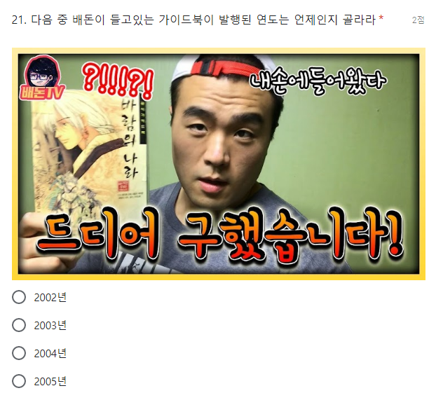 바람의나라 기술사 능력 시험.jpg | 인스티즈