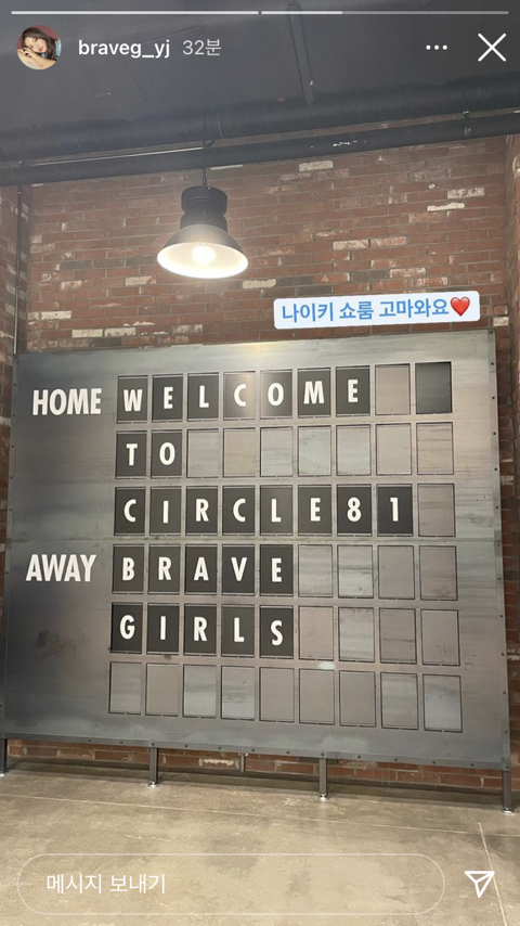 브레이브걸스 꼬북좌 단발좌 인스타업뎃(나이키 광고모델???) | 인스티즈