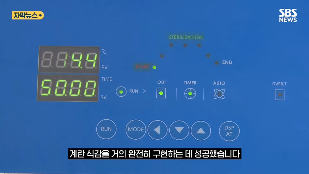 90%일치 대체 계란 만든 계란 스타트업 | 인스티즈