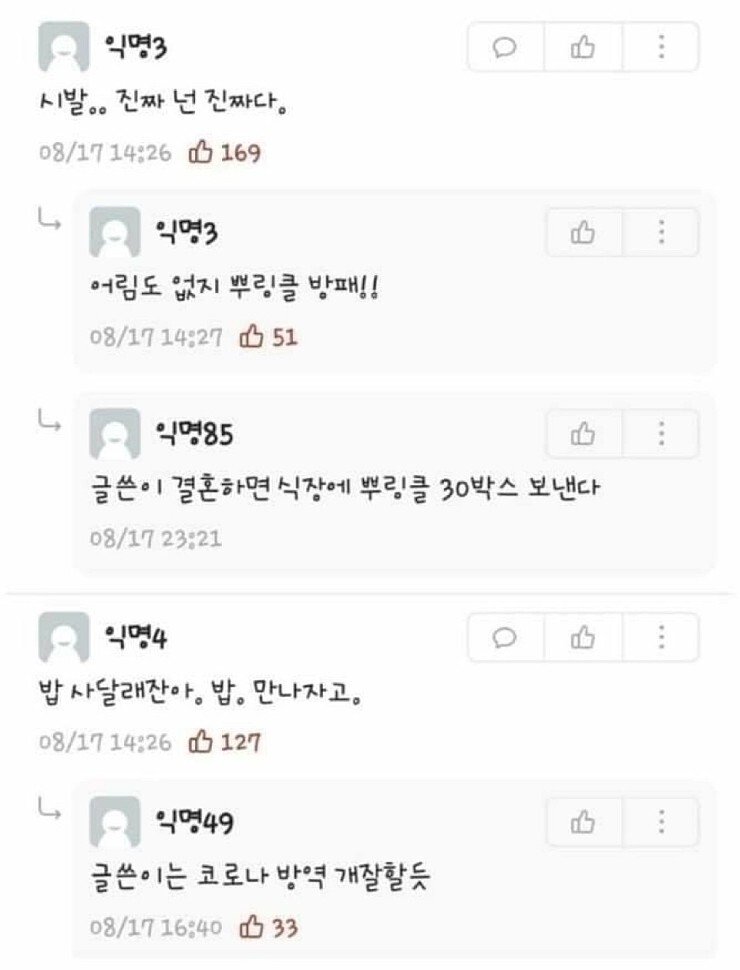 여자후배가 밥 사달라고 했는데 기프티콘 보냄.jpg | 인스티즈