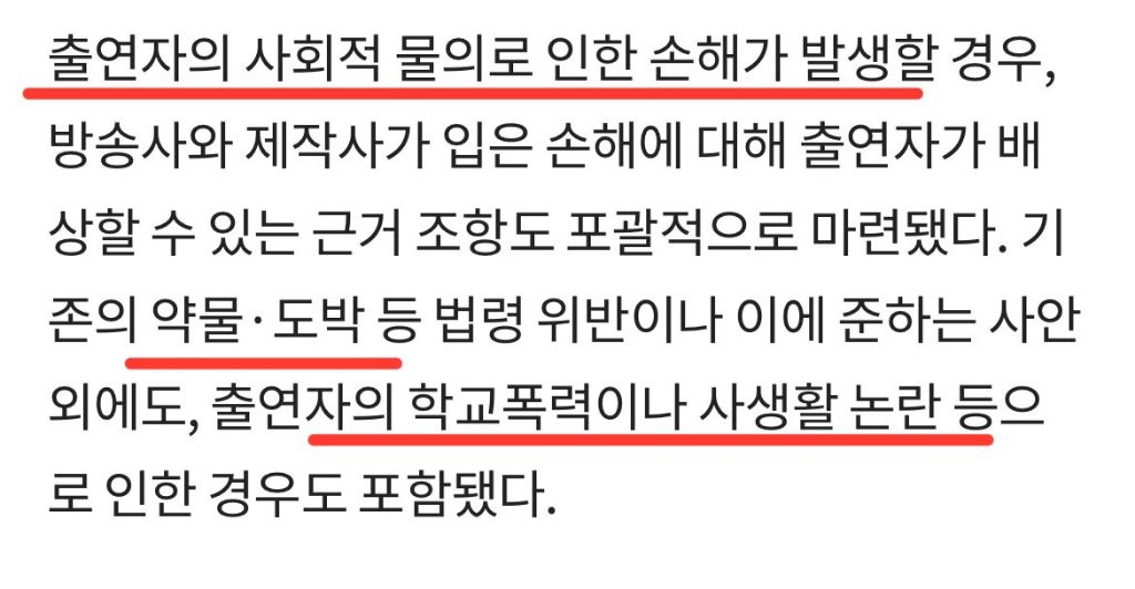 현재 ㅈ됐다는 미래 학폭가해자 연예인들 근황 | 인스티즈