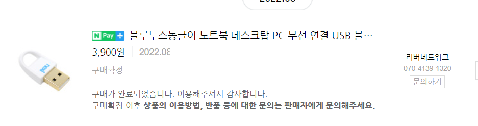 [후기] 알리익스프레스에서 베이서스 블루투스 동글을 구매해 보았습니다... | 인스티즈