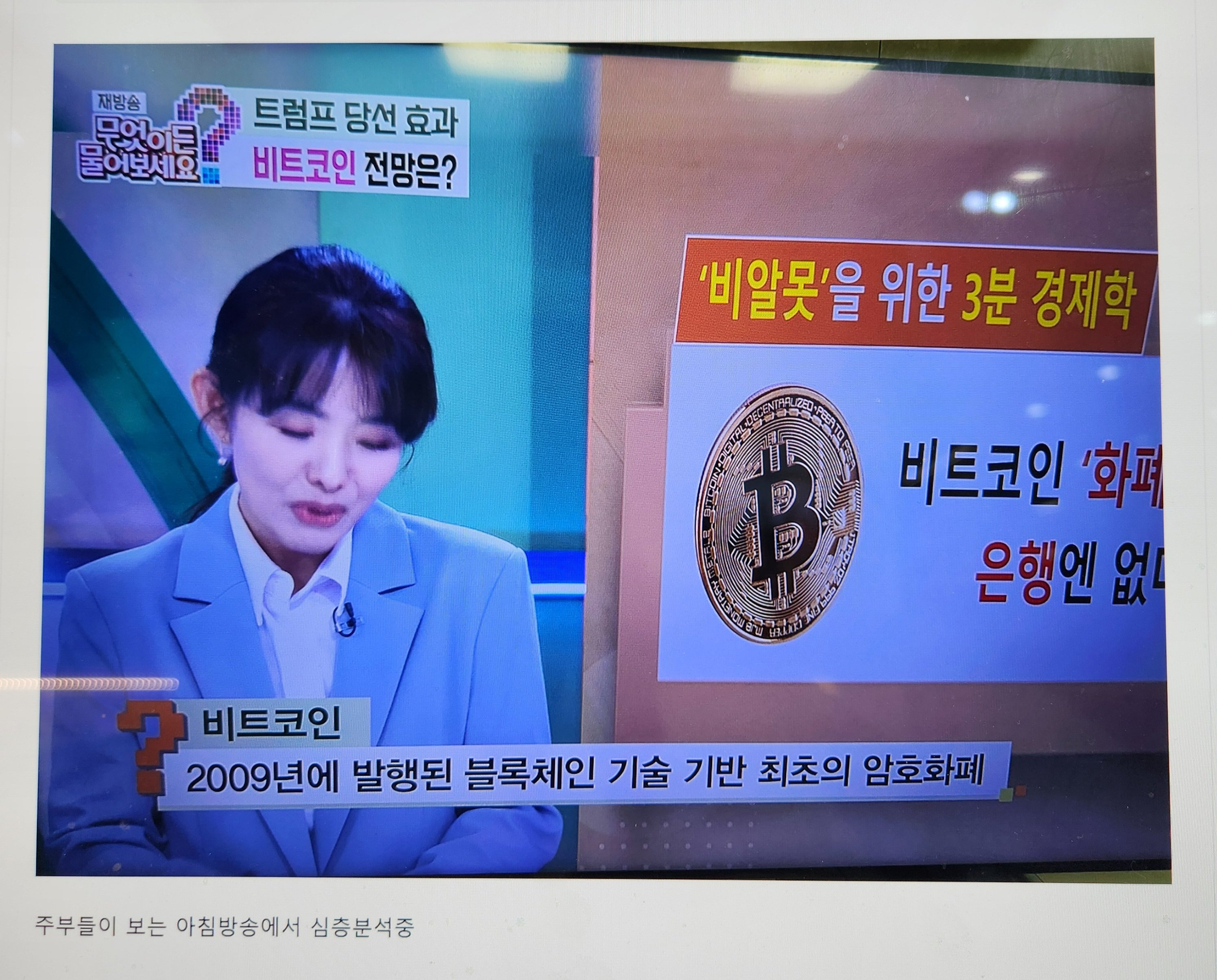 비트코인 근황 - 웃긴자료 ‥‥‥‥‥、 - 도탁스 (DOTAX)