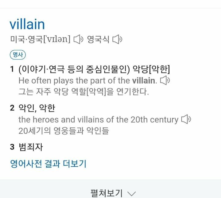 인터넷에서 밈으로 쓰이면서 오용되고 있는것 같은 단어 | 인스티즈
