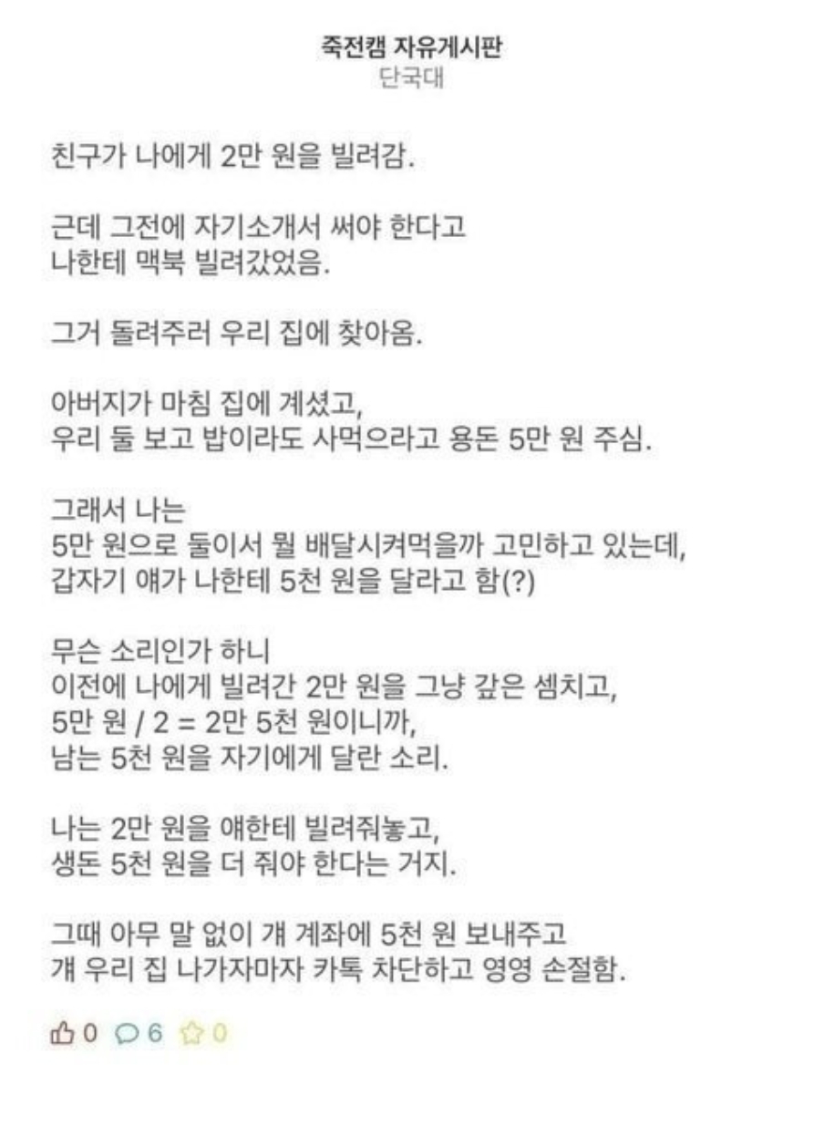 더치페이 레젼드 | 인스티즈