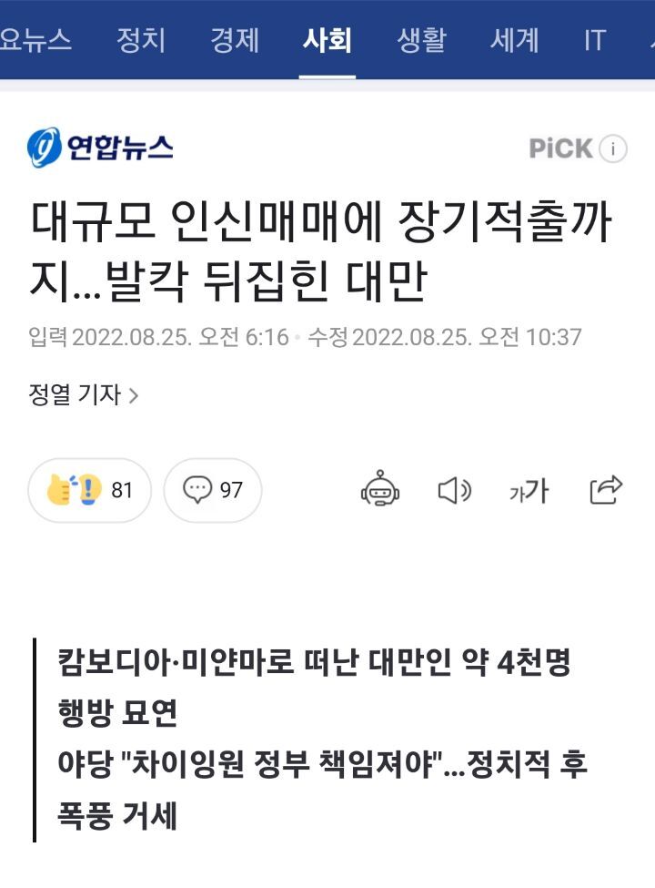 진짜 문자 그대로 난리가 난 대만 상황 | 인스티즈