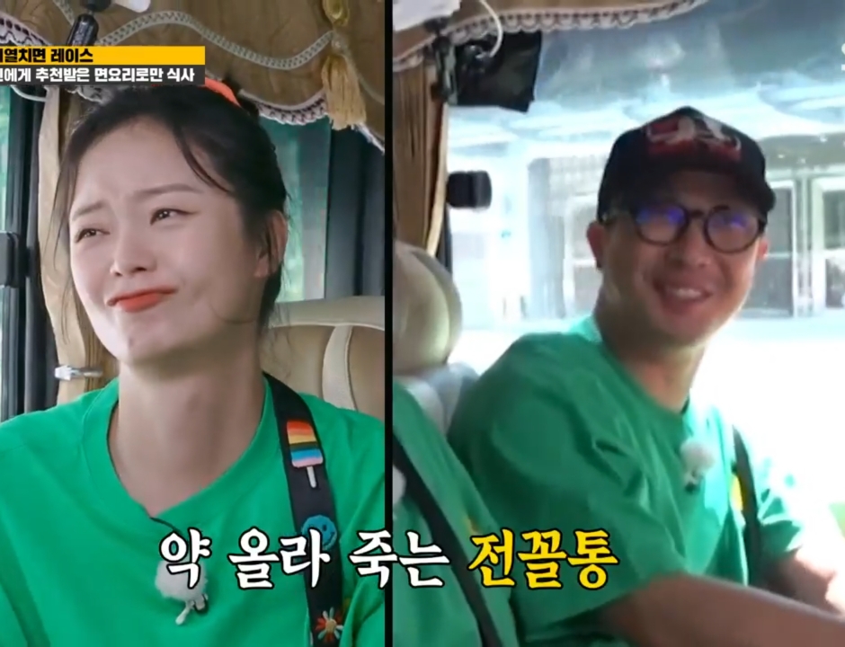 하하가 놀린다고 아빠한테 진짜 전화해서 일러바치는 전소민.jpg | 인스티즈