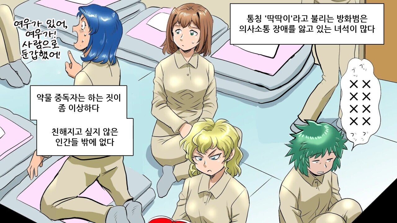 일본 여자 교도소의 생활 모습 | 인스티즈