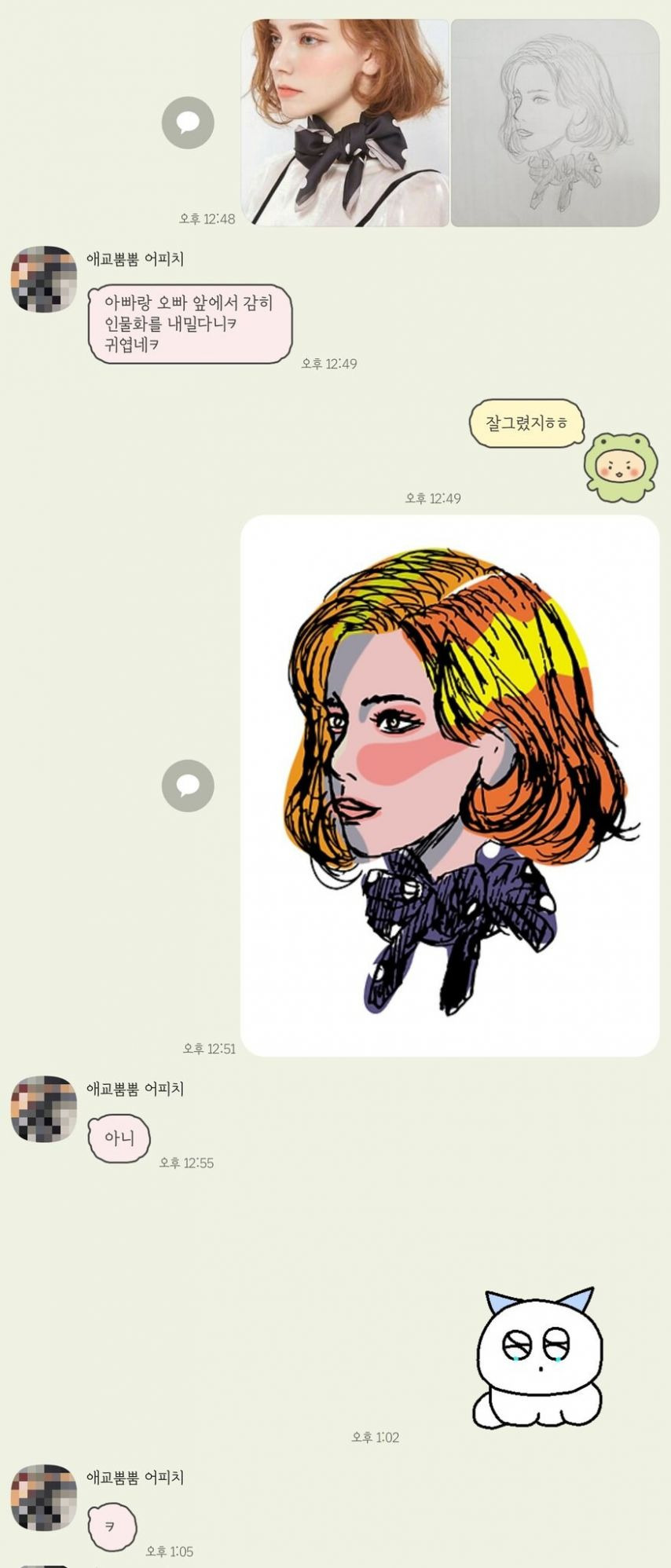 친오빠가 업계 선배면 좋은 점 | 인스티즈